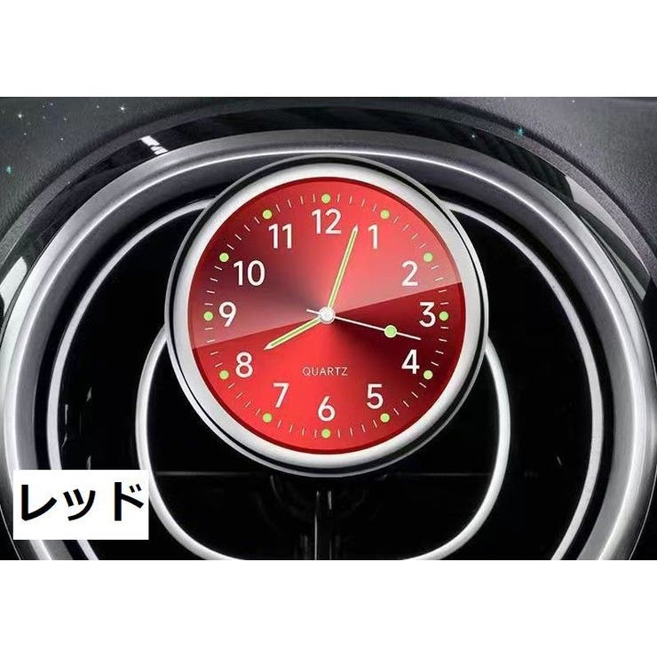 車用時計 車載時計 アナログ[品番：FQ000222954]｜PlusNao（プラスナオ