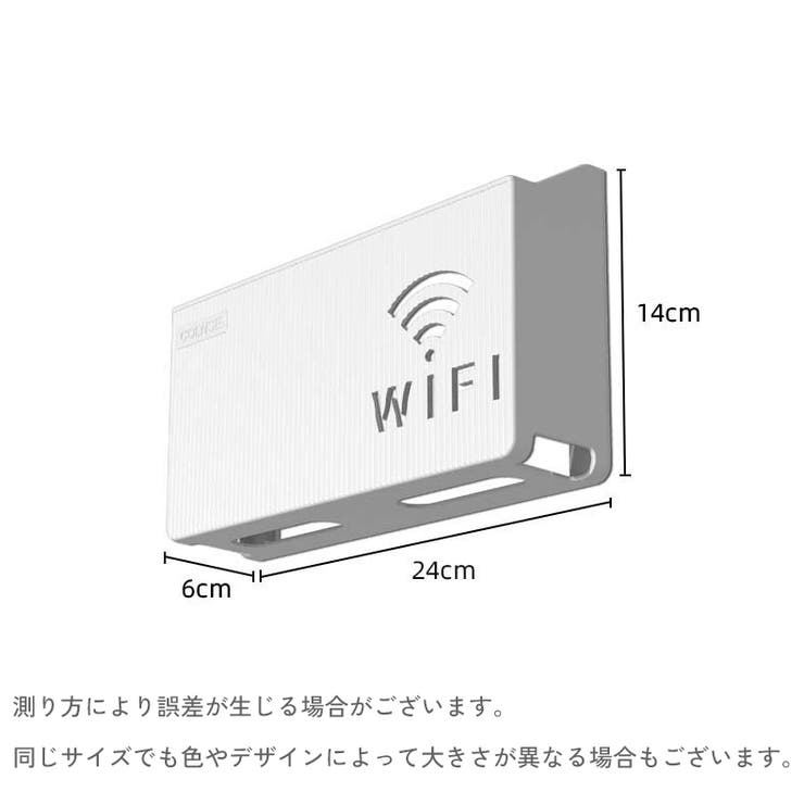 WiFiルーター収納ボックス 無線ルーター収納ケース ラック | PlusNao | 詳細画像11 
