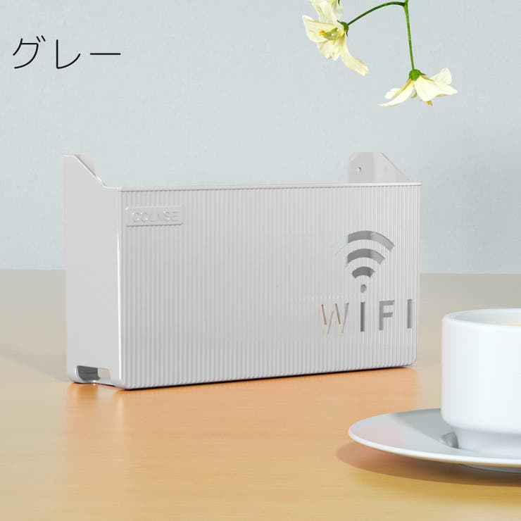 WiFiルーター収納ボックス 無線ルーター収納ケース ラック | PlusNao | 詳細画像8 