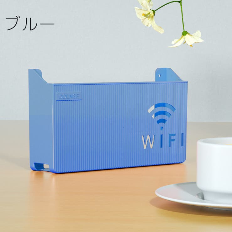 WiFiルーター収納ボックス 無線ルーター収納ケース ラック | PlusNao | 詳細画像9 