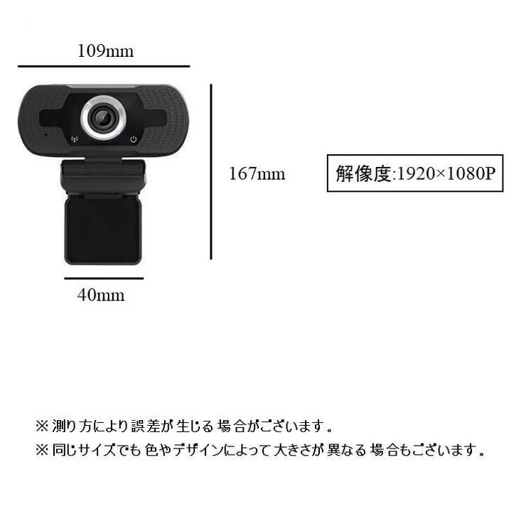 WEBカメラ USBカメラ PCカメラ | PlusNao | 詳細画像9 