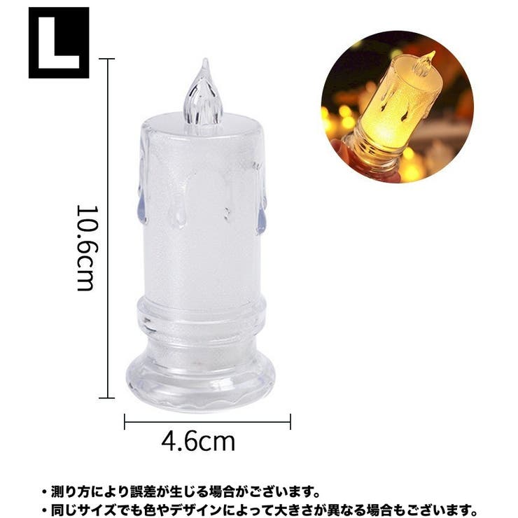 キャンドルライト 電池式 癒し[品番：FQ000225074]｜PlusNao
