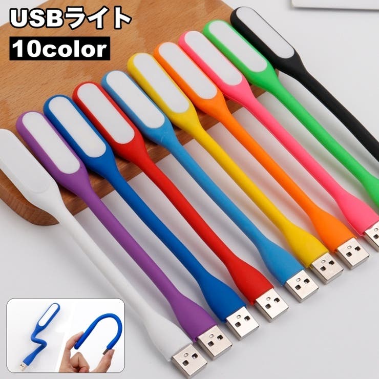 USB接続 LEDライト スリムデザイン USB接続 LEDライト スリムデザイン