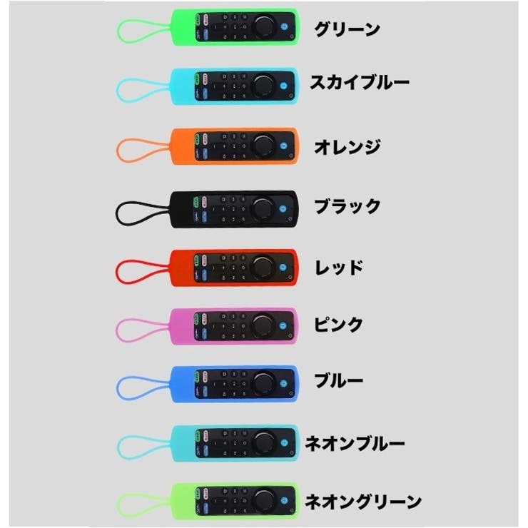 リモコンカバー Fire TV | PlusNao | 詳細画像19 