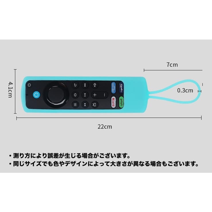 リモコンカバー Fire TV | PlusNao | 詳細画像20 