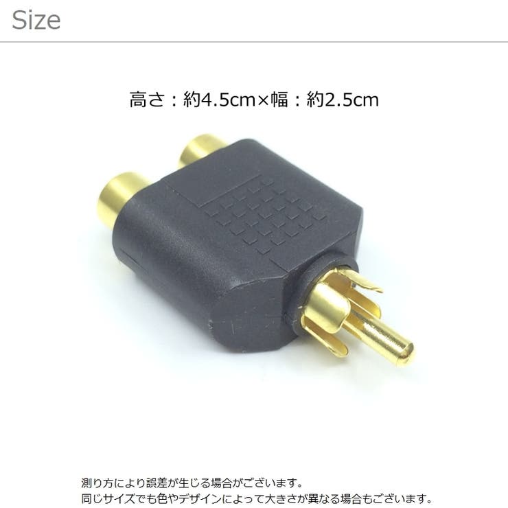 2分配アダプター 分配プラグ 2分配プラグ | PlusNao | 詳細画像9 