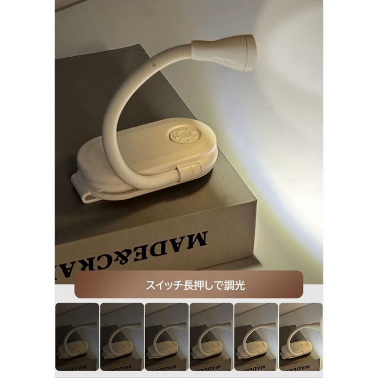 クリップライト 読書ライト 読書灯 | PlusNao | 詳細画像7 