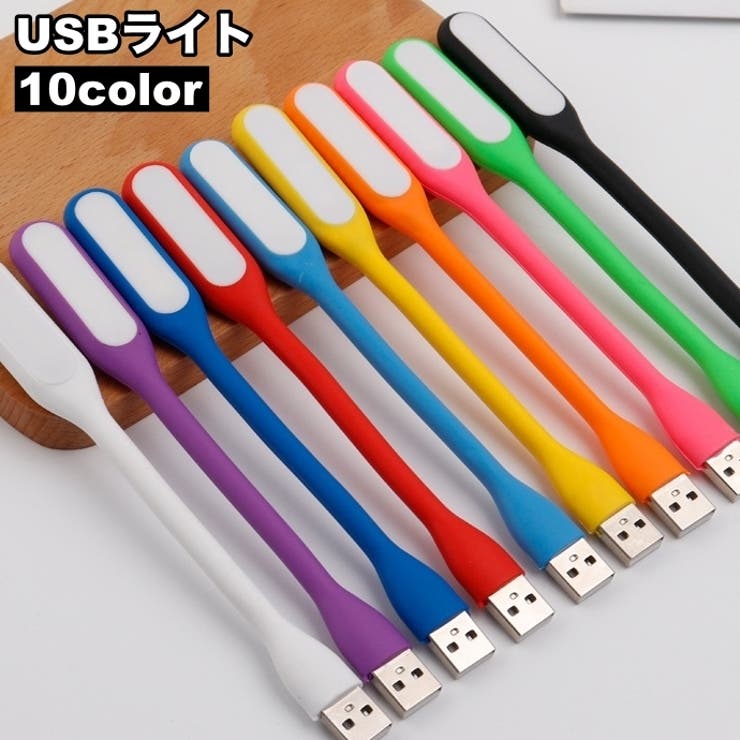 USBライト LEDライト USB接続 | PlusNao | 詳細画像1 