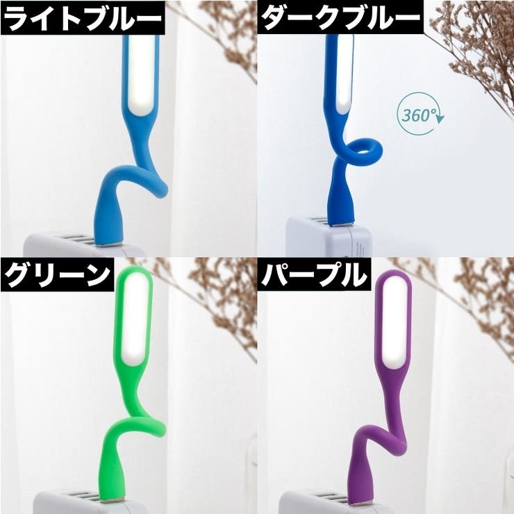 USBライト LEDライト USB接続 | PlusNao | 詳細画像9 