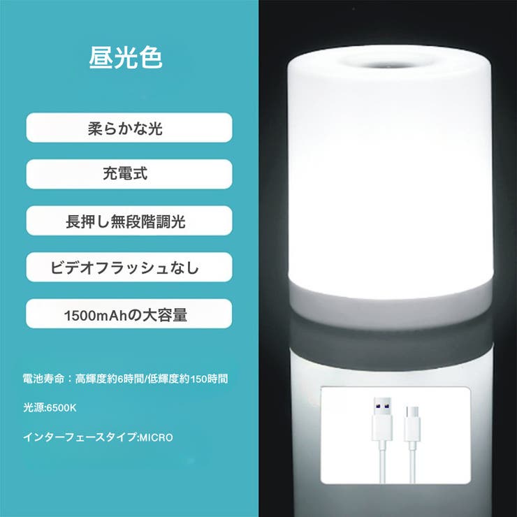 ナイトライト ライト 照明 | PlusNao | 詳細画像11 