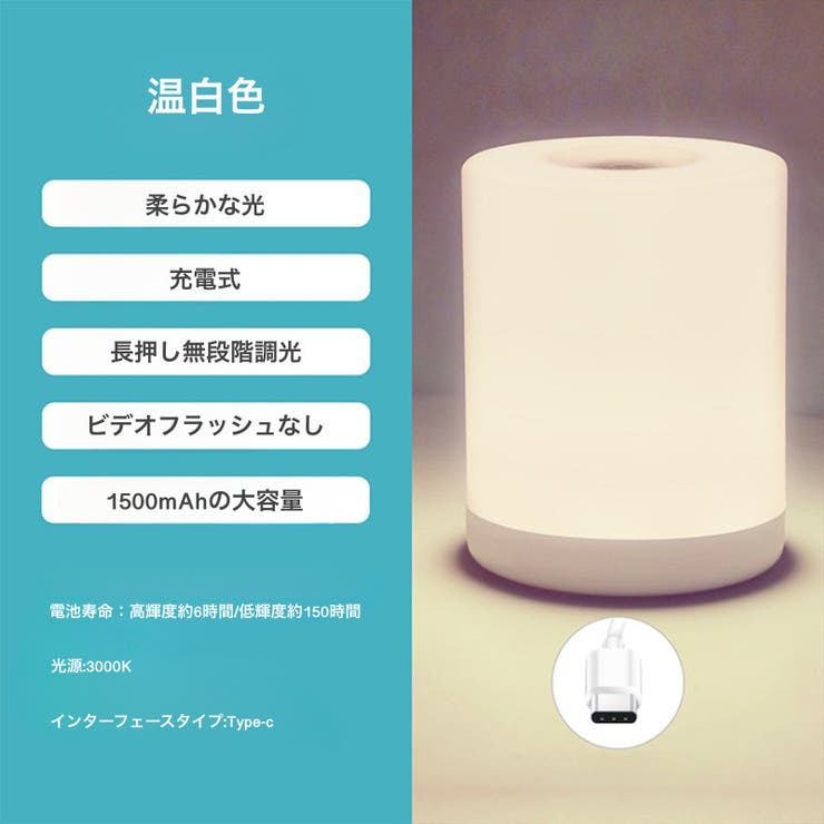 ナイトライト ライト 照明 | PlusNao | 詳細画像14 