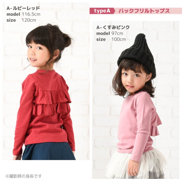 子供服 フリルトップス フリル | PlusNao | 詳細画像10 