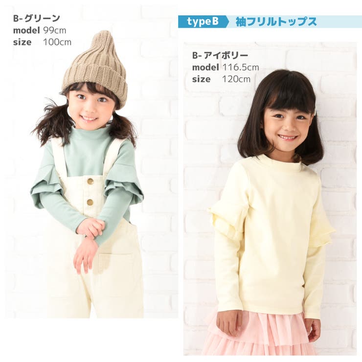 子供服 フリルトップス フリル | PlusNao | 詳細画像11 