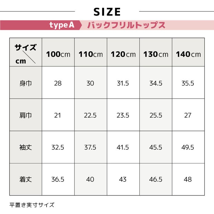 子供服 フリルトップス フリル | PlusNao | 詳細画像13 