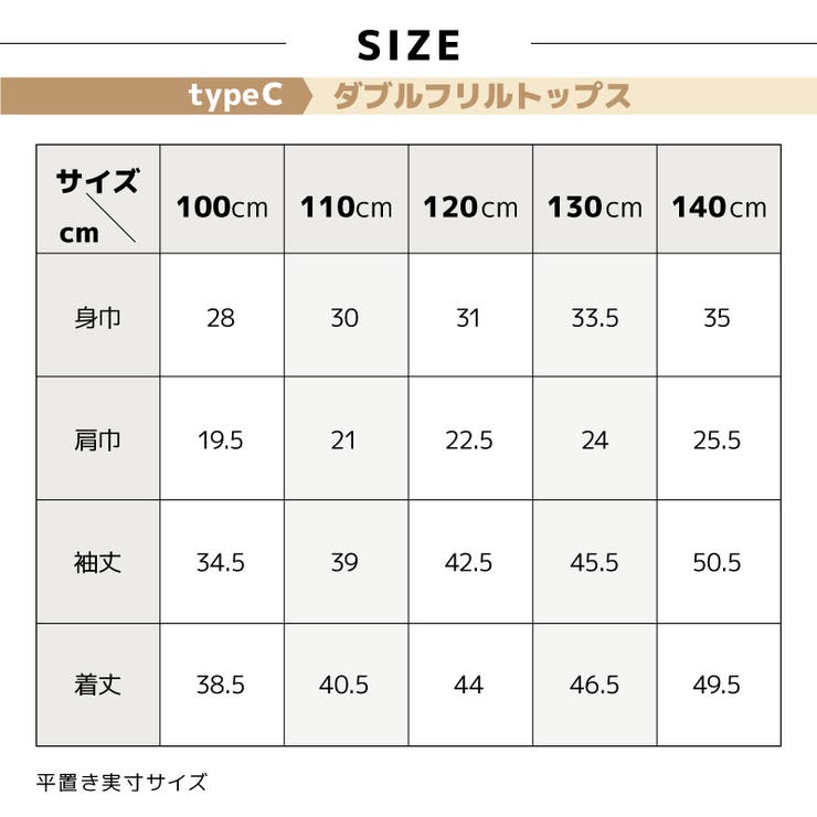 子供服 フリルトップス フリル | PlusNao | 詳細画像15 