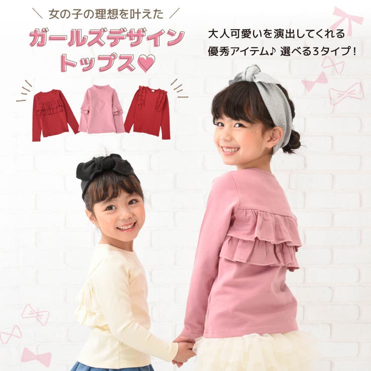 子供服 フリルトップス フリル | PlusNao | 詳細画像2 