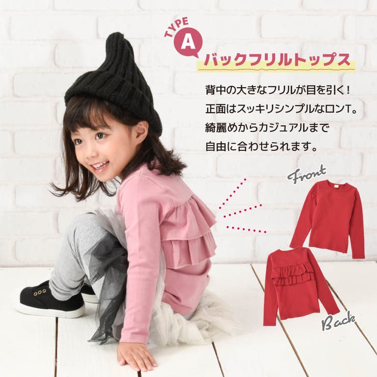 子供服 フリルトップス フリル | PlusNao | 詳細画像6 