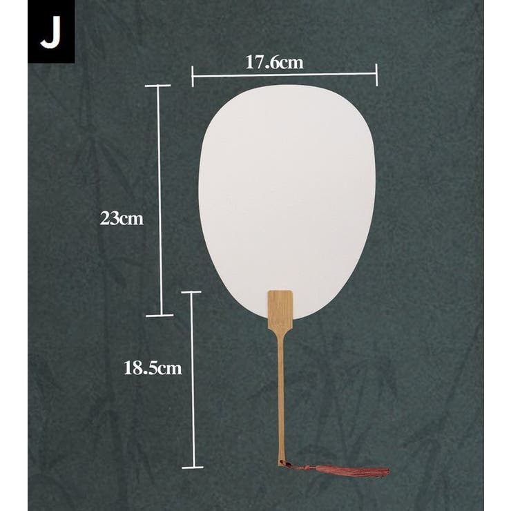 うちわ 団扇 無地 | PlusNao | 詳細画像13 