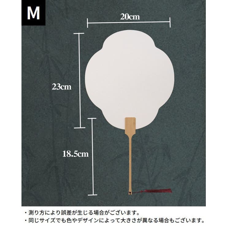 うちわ 団扇 無地 | PlusNao | 詳細画像16 