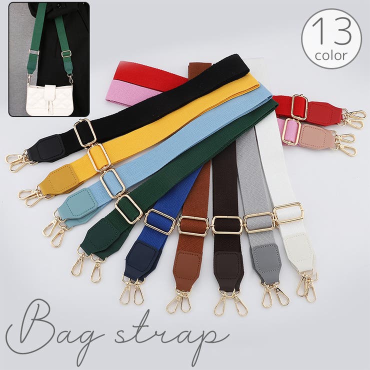 バッグストラップ ショルダーストラップ 135cm | PlusNao | 詳細画像1 