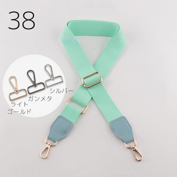 バッグストラップ ショルダーストラップ 135cm | PlusNao | 詳細画像19 