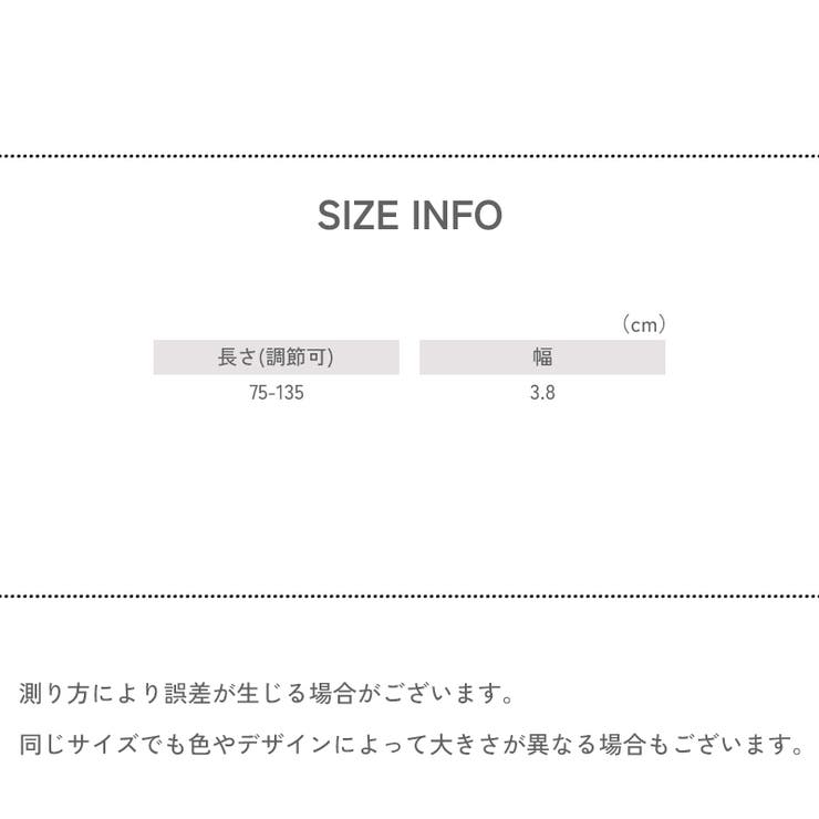 バッグストラップ ショルダーストラップ 135cm | PlusNao | 詳細画像20 