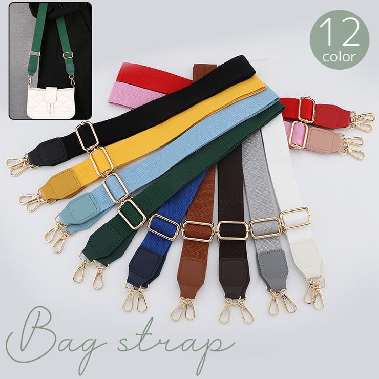 バッグストラップ ショルダーストラップ 135cm | PlusNao | 詳細画像1 