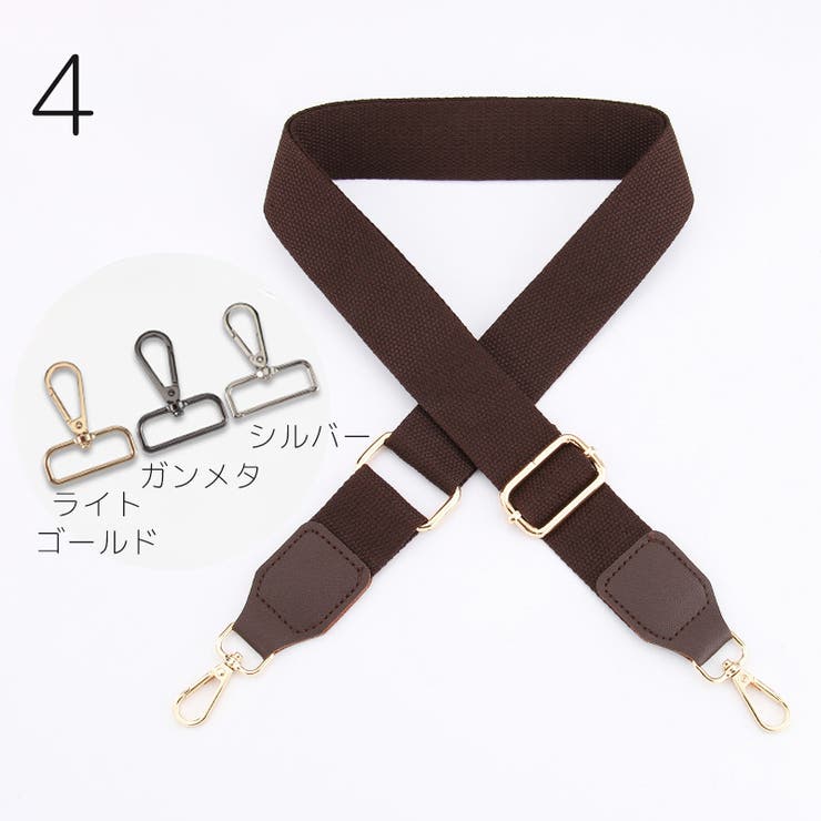 バッグストラップ ショルダーストラップ 135cm | PlusNao | 詳細画像10 