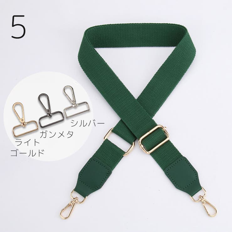 バッグストラップ ショルダーストラップ 135cm | PlusNao | 詳細画像11 