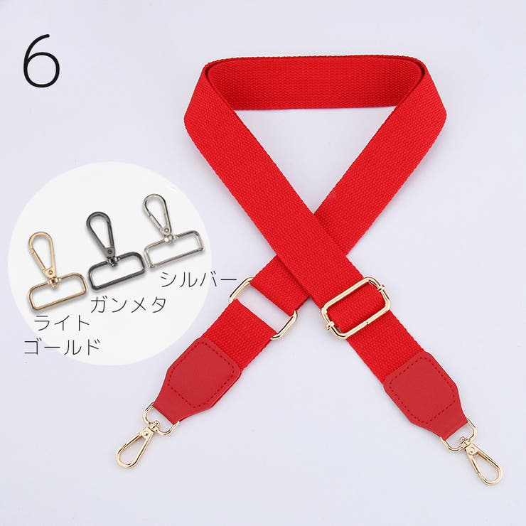 バッグストラップ ショルダーストラップ 135cm | PlusNao | 詳細画像12 