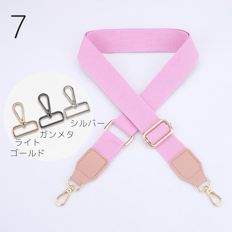 バッグストラップ ショルダーストラップ 135cm | PlusNao | 詳細画像13 