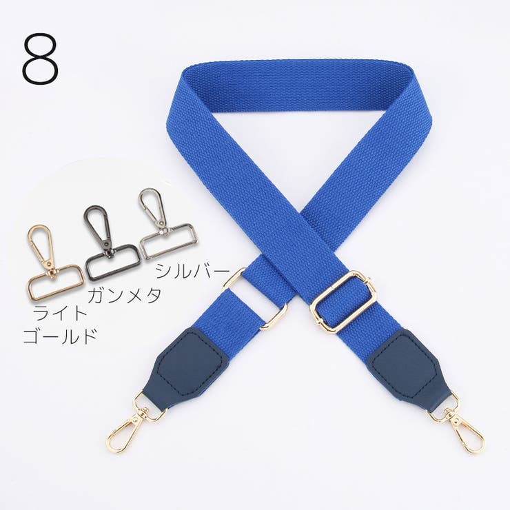 バッグストラップ ショルダーストラップ 135cm | PlusNao | 詳細画像14 