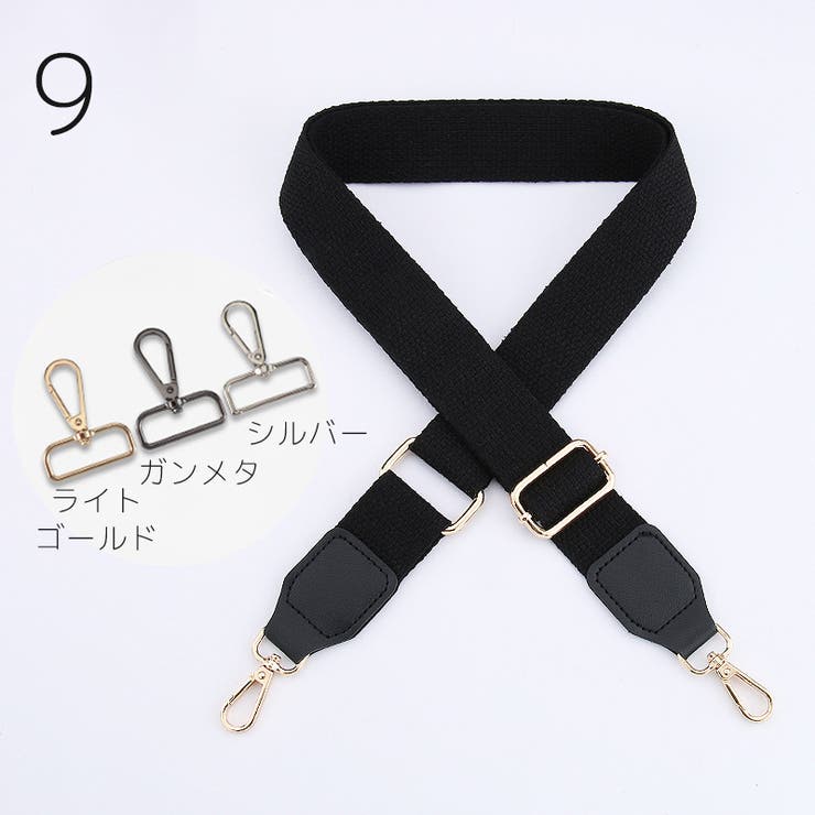 バッグストラップ ショルダーストラップ 135cm | PlusNao | 詳細画像15 
