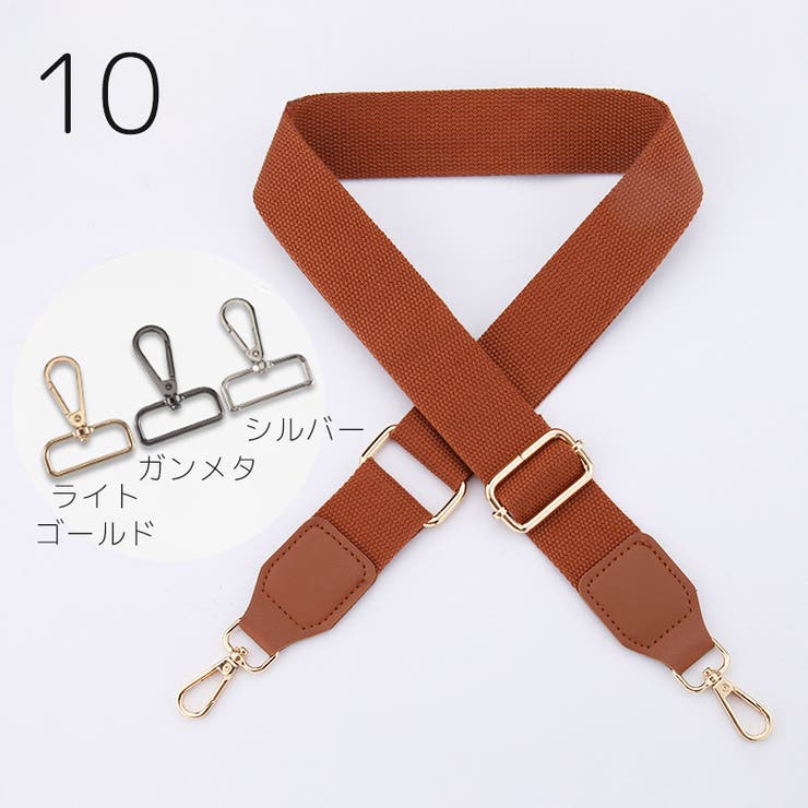 バッグストラップ ショルダーストラップ 135cm | PlusNao | 詳細画像16 