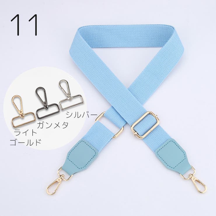 バッグストラップ ショルダーストラップ 135cm | PlusNao | 詳細画像17 