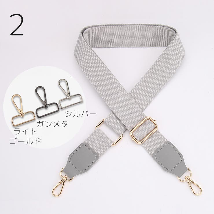 バッグストラップ ショルダーストラップ 135cm | PlusNao | 詳細画像8 