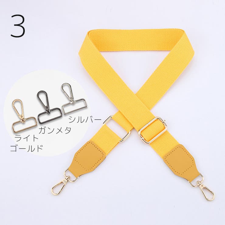 バッグストラップ ショルダーストラップ 135cm | PlusNao | 詳細画像9 