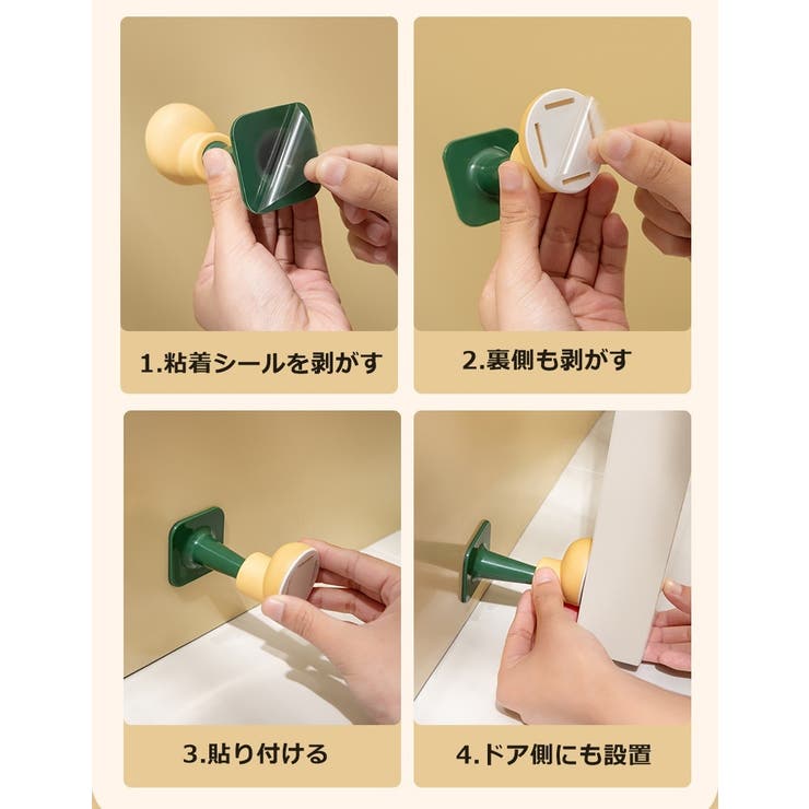 ドアストッパー ドアクッション ドア止め | PlusNao | 詳細画像12 