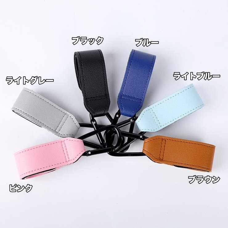 ベビーカー用フック 2個セット カラビナ | PlusNao | 詳細画像9 