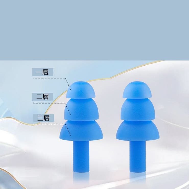 耳栓 シリコン イヤープラグ | PlusNao | 詳細画像7 