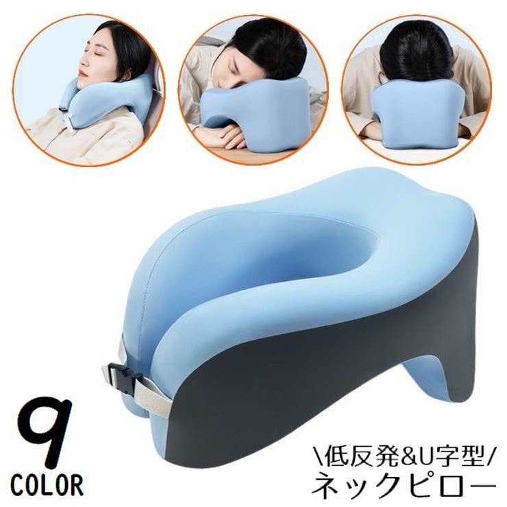 ネックピロー 首枕 U字型ヘッドレスト | PlusNao | 詳細画像1 