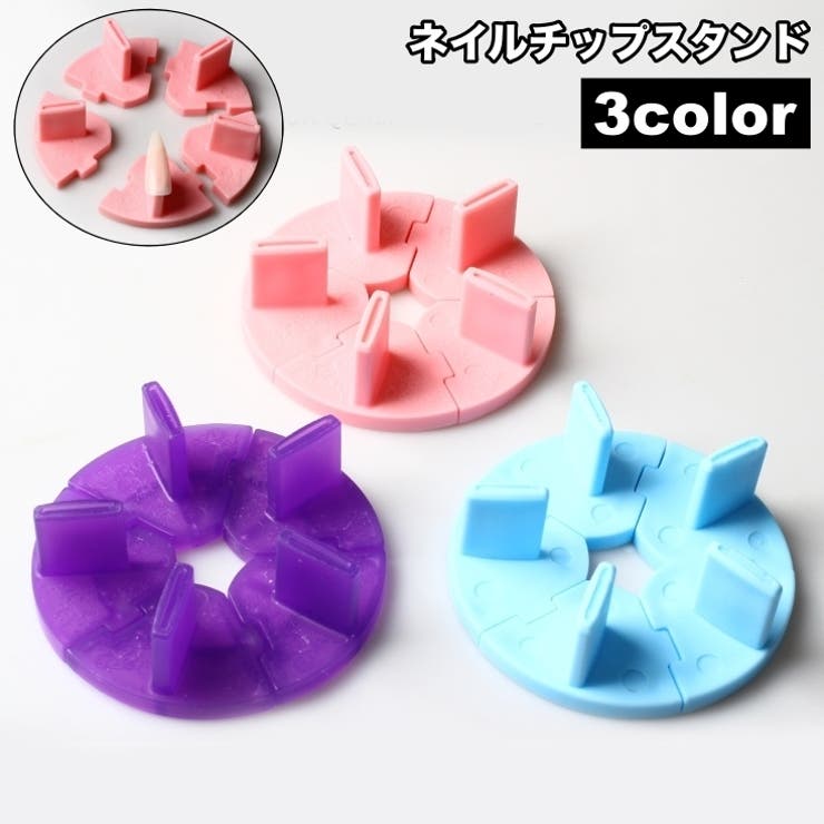 ネイルチップスタンド ネイル台 ネイルディスプレイ | PlusNao | 詳細画像1 
