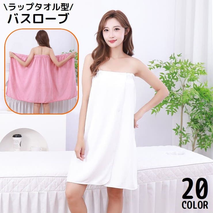 バスローブ ラップタオル 着るバスタオル | PlusNao | 詳細画像1 