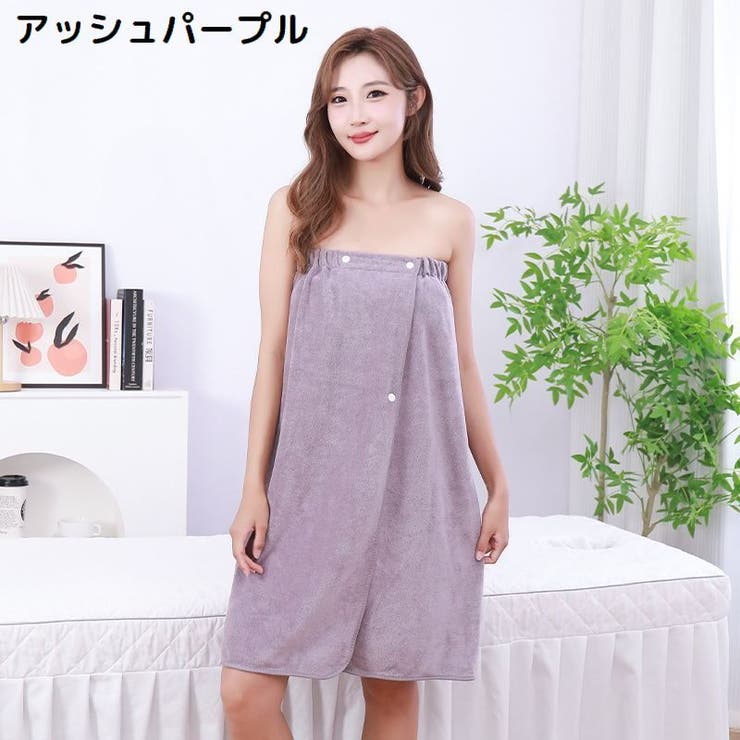 バスローブ ラップタオル 着るバスタオル | PlusNao | 詳細画像10 