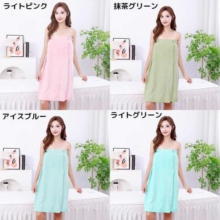 バスローブ ラップタオル 着るバスタオル | PlusNao | 詳細画像19 