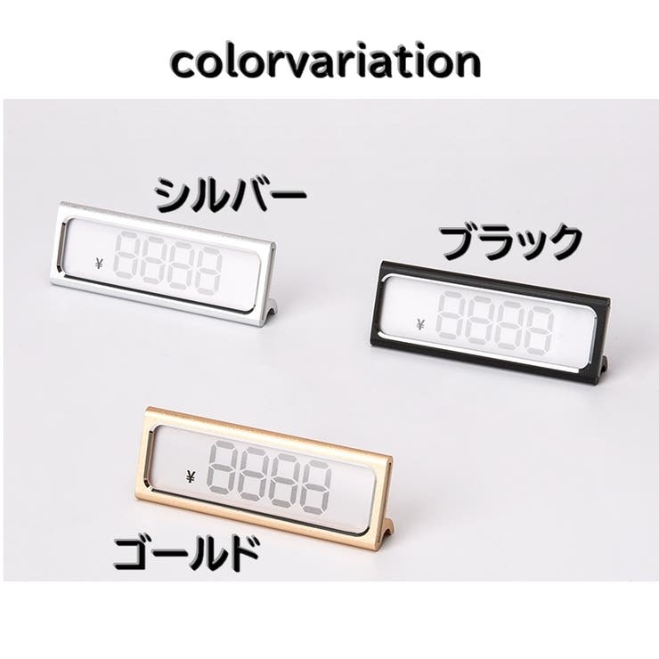 プライスケース 2個セット プライスカード | PlusNao | 詳細画像11 