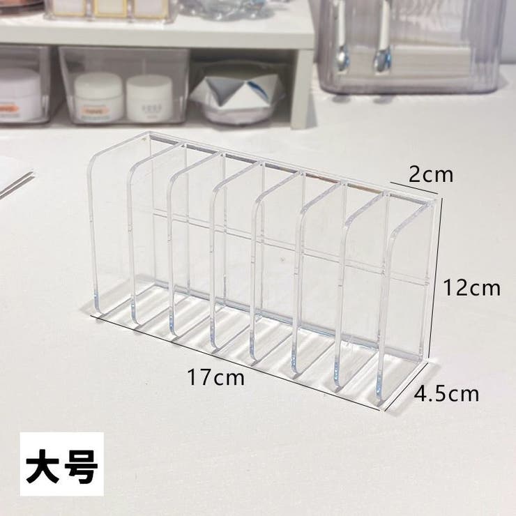 コスメスタンド メイクボックス 化粧品 | PlusNao | 詳細画像8 