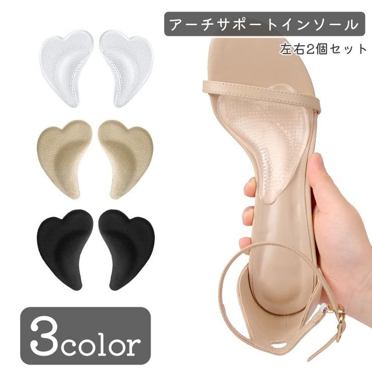 インソール 中敷き クッションパッド | PlusNao | 詳細画像1 