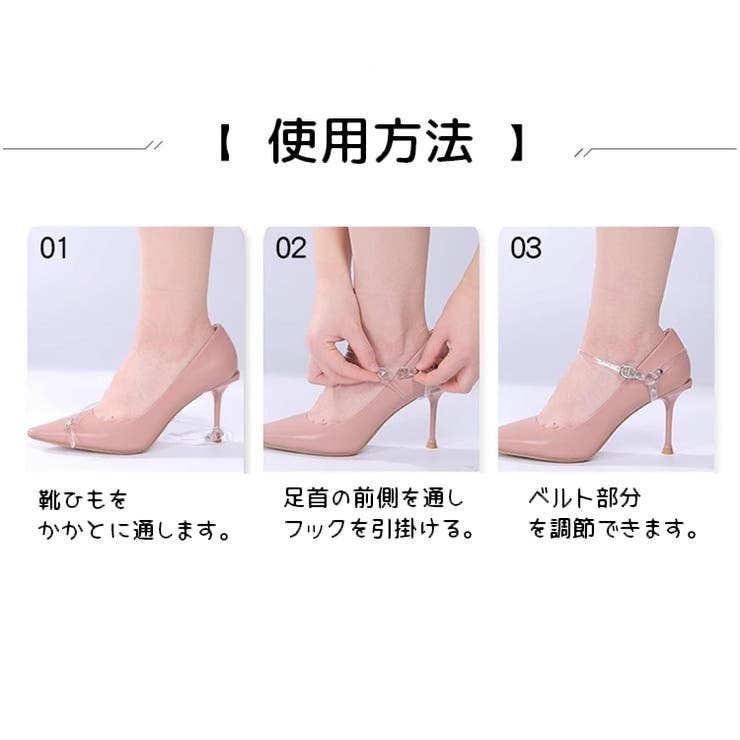 シューズストラップ シューズバンド ヒールストラップ | PlusNao | 詳細画像12 