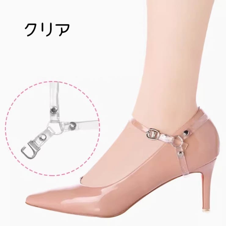 シューズストラップ シューズバンド ヒールストラップ | PlusNao | 詳細画像13 